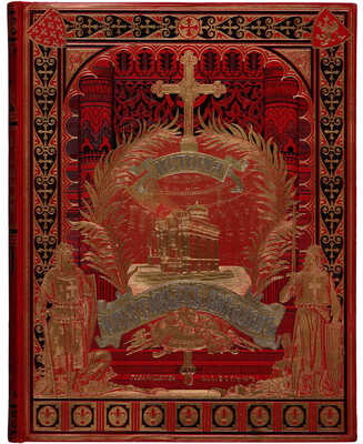 Мишо Ж.-Ф. История крестовых походов: С 32 отдельными рисунками на дереве Густава Доре ... 1884.